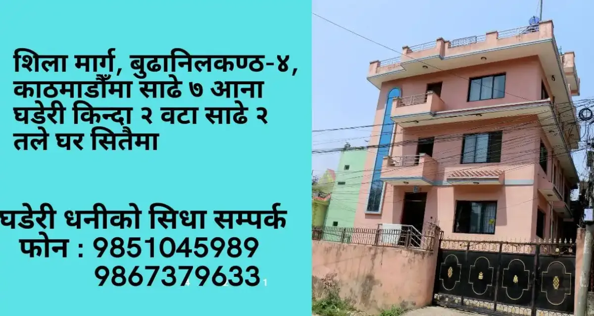 Shila Marg, Ward No. 4, Budhanilkantha Nagarpalika, Kathmandu, Bagmati Nepal, ,Land,For sale - Properties,9017